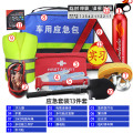 车载应急包救援灭火器小型便携汽车应急救援工具包车用套装多功能医疗急救包 应急包【13件套】