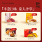 [嘉华]年货礼盒 新春分享礼 1盒 共1575g 云南 特产零食糕点小吃过节送礼年货食品