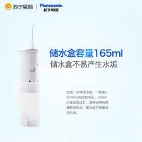 松下(Panasonic) 冲牙器家用充电式便携式洗牙器水牙线洁牙器便携式洗牙机电动清洁口腔水牙线EW-DJ40-W