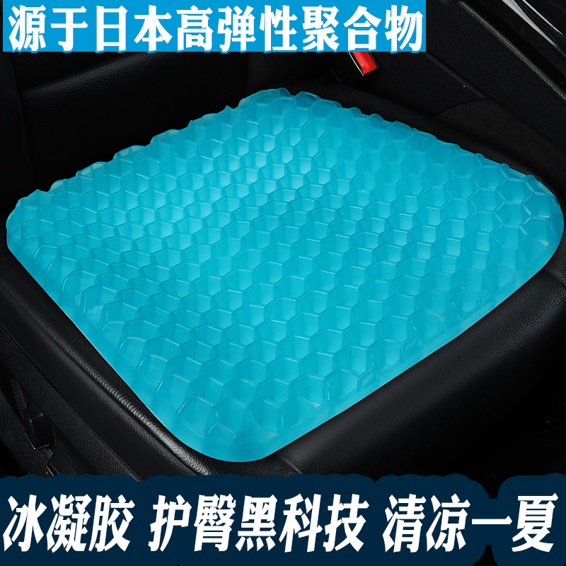 单片车用乳胶通用透气座垫硅胶司机驾驶汽车坐垫果冻蜂巢凝胶货车
