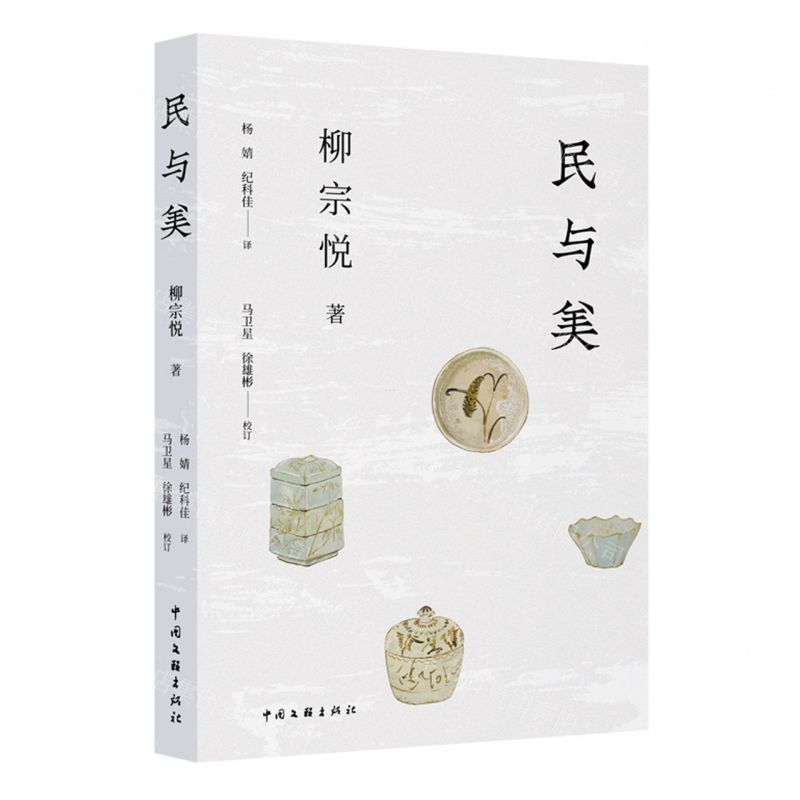 【N】民与美-9787519052362