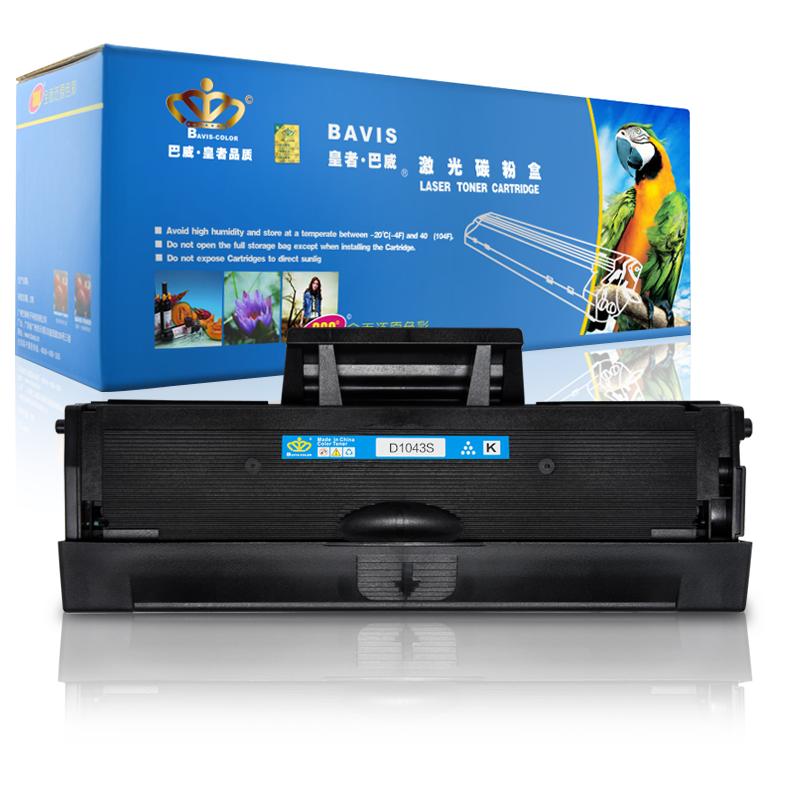 皇者.巴威(BAVIS)适合三星D1043S硒鼓SCX3206W 3201 3208激光打印机ML1661 1666墨盒