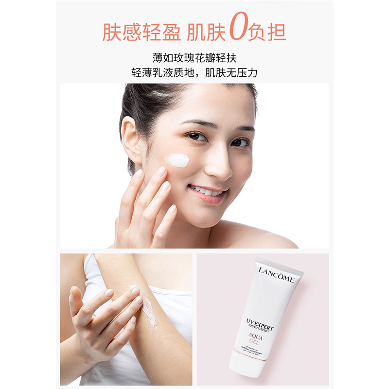 兰蔻LANCOME 轻透水漾防晒乳 SPF50-50ml高清大图