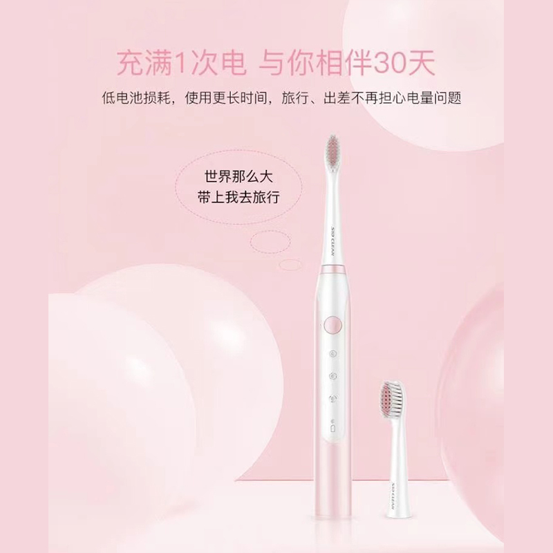 超人(SID) 电动牙刷RT710 -粉色高清大图