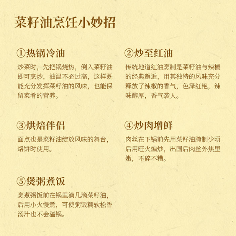 福临门 非转基因菜籽油 5升
