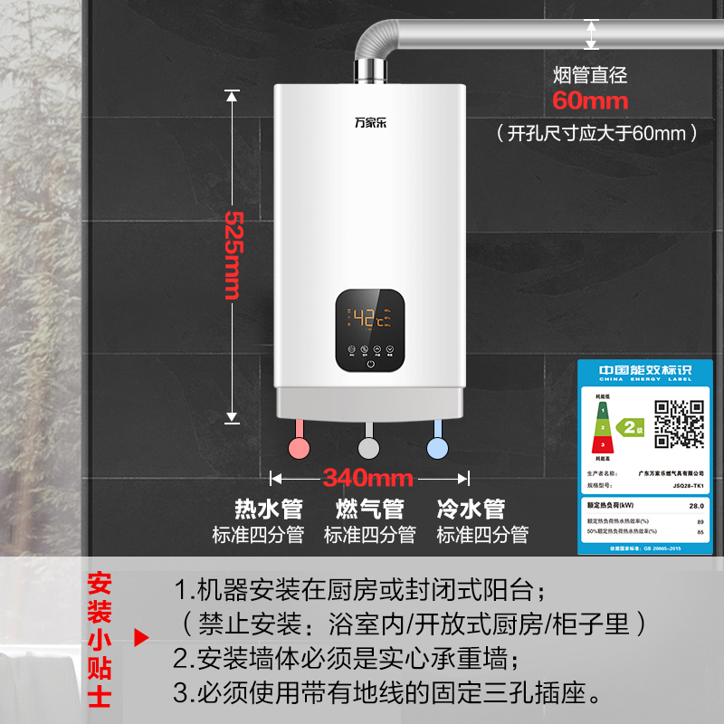 万家乐(Macro) 14升燃气热水器JSQ28-TK1智能精控恒温 三档变升 (天然气)高清大图