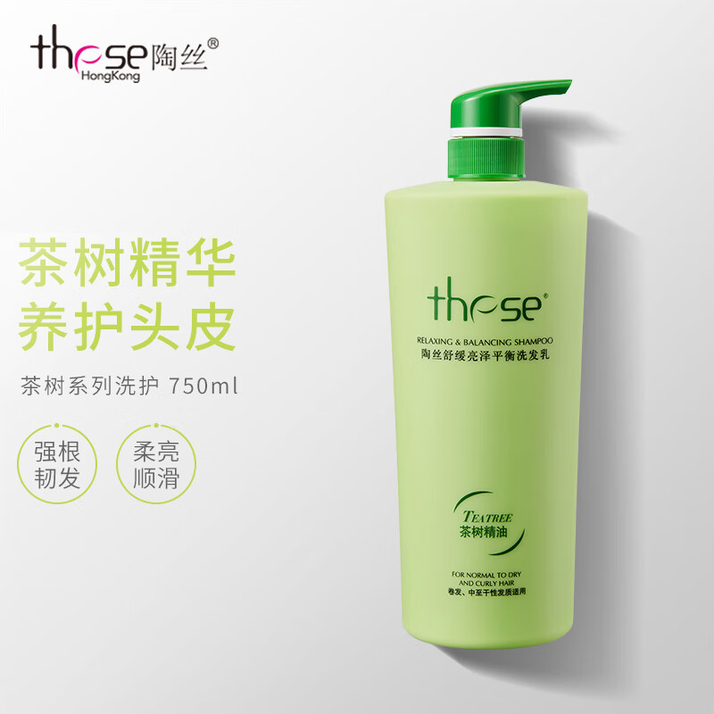 陶丝(These)舒缓亮泽平衡洗发乳750ml