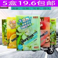 五盒装馨香益友420g香膏固体车载固态香水汽车固体香薰除臭 1盒420g 联系客服备注香型