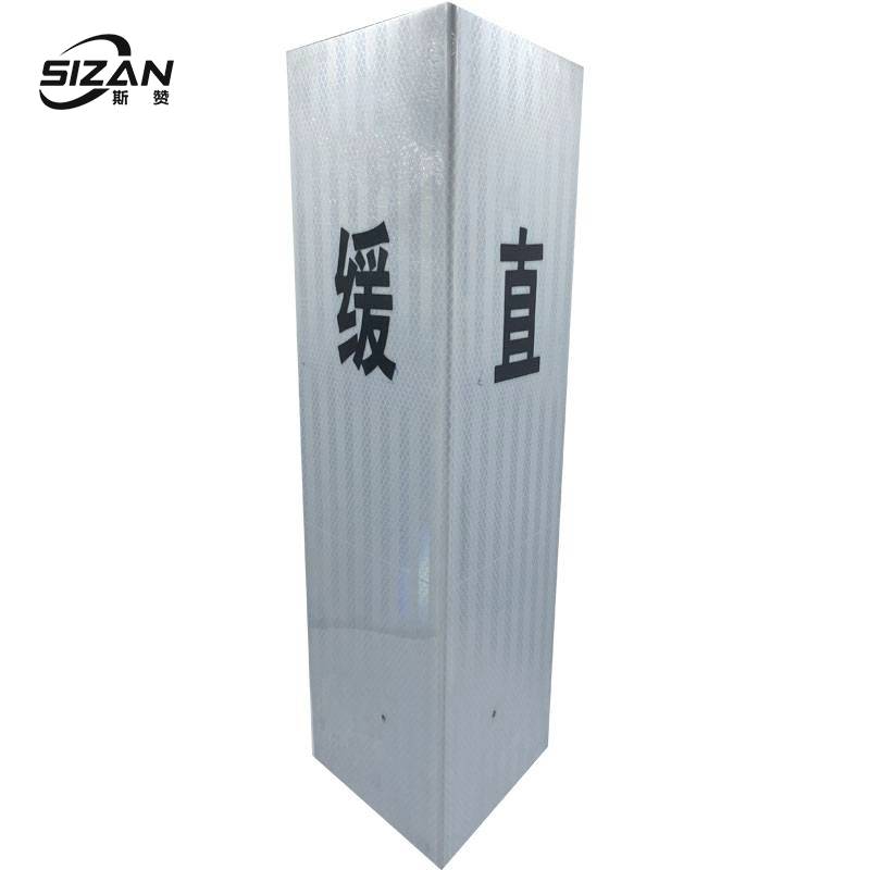 斯赞 曲线要素标(三角) 500*300mm 个高清大图