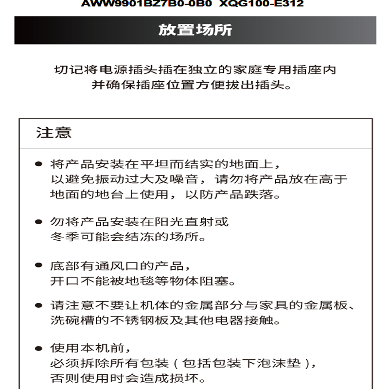 松下滚筒洗衣机XQG100-E312高清大图