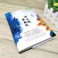 精装版 许三观卖血记 余华著 余华作品全集作品集余华的活着余华三部曲余华的书原著长篇小说作品集现代/当代文学小说正版书籍