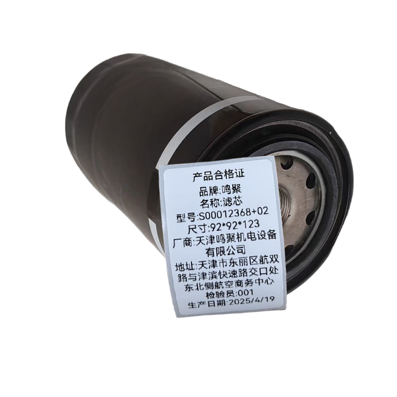 鸣聚 滤芯 S00012368+02 个高清大图