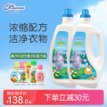 蜜语婴童洗衣液(大象）2L【2瓶】