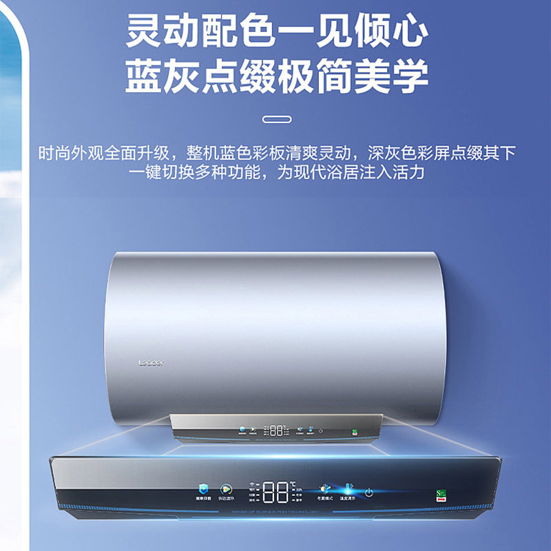 Leader海尔智家出品电热水器60升3300W速热APP智控一级能效升级金刚无缝胆镁棒免更换锆金加热体 PB3