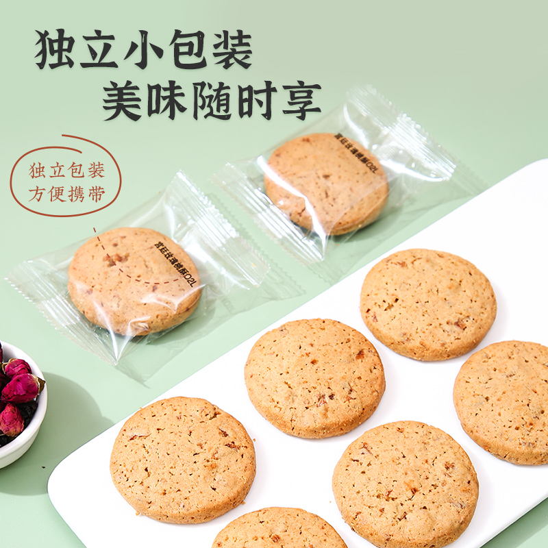 雅觅 宫廷玫瑰 桃酥 270g/盒高清大图