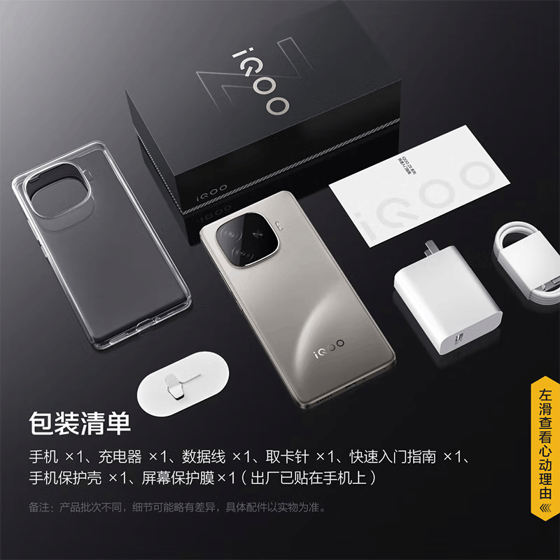 iQOO Z9 Turbo+ 月影钛12GB+256GB 天玑9300+旗舰芯片5000万像素