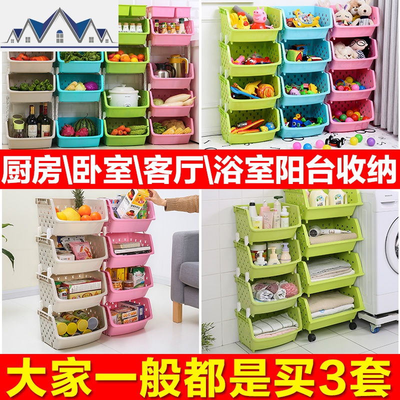 厨房置物架放蔬菜篮子落地多层用品储物筐玩具收纳箱家用大全 三维工匠高清大图