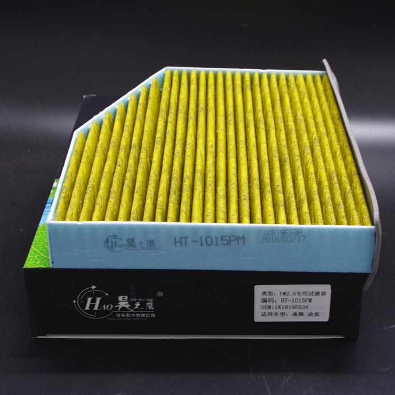 昊之鹰空调滤清器活性炭防PM2.5防霾 适用于10-17款途观07-14款斯柯达明锐15款经典明锐空调滤芯空调格