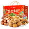 刻凡盛世年礼休闲零食礼盒13袋装1010g新年坚果炒货干果年货佳节送礼