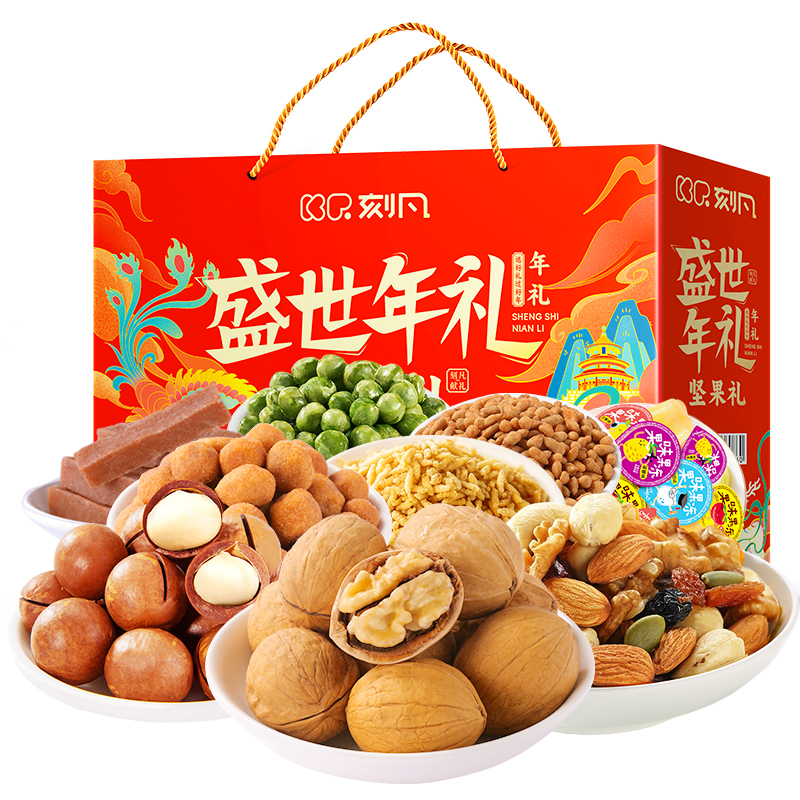 刻凡盛世年礼休闲零食礼盒13袋装1010g新年坚果炒货干果年货佳节送礼