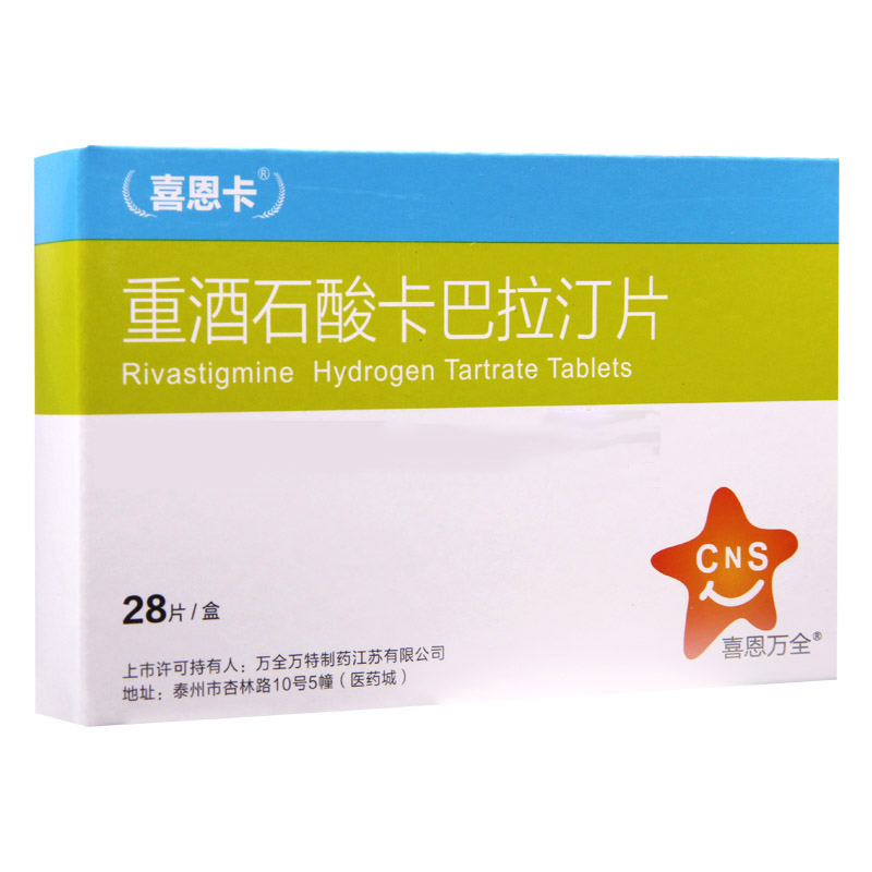 喜恩卡 重酒石酸卡巴拉汀片 1.5mg*28片/盒高清大图