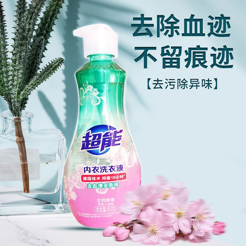 内衣专用洗衣液860g大瓶除菌祛异味内衣洁净去血渍杀菌消毒清洗液 860g内衣洗衣液