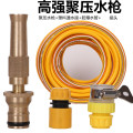 高压洗车水枪铜家用喷枪浇花工具增压水龙头洗车神器水管喷水电动 30米水管+铜直喷水枪+塑料通水+接头 默认
