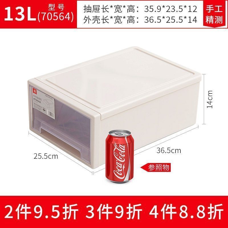 家柏饰(CORATED)衣物收纳箱抽屉式塑料大号家用透明柜子收纳盒多层内衣整理箱 13L收纳箱【多件多折】1个