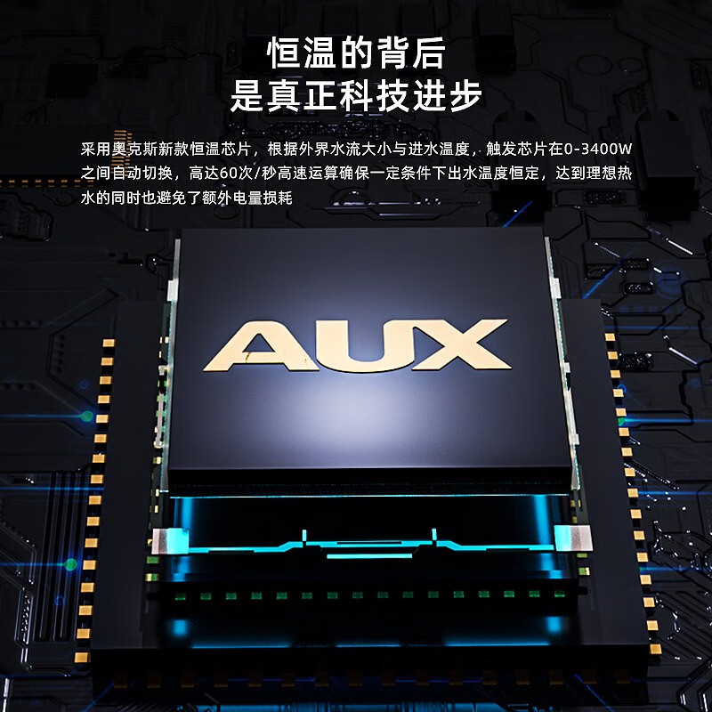 奥克斯 (AUX)电热水龙头变频恒温 卫浴面盆冷热两用智能数显速热快热厨房宝下进水带漏保WT2X3银色