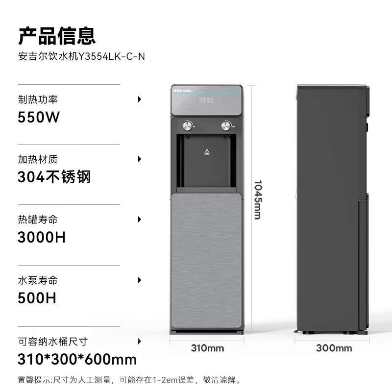 安吉尔饮水机家用小型桶装水下置式饮水烧水一体机制热茶吧机烧水壶电器Y3554LK-C-N