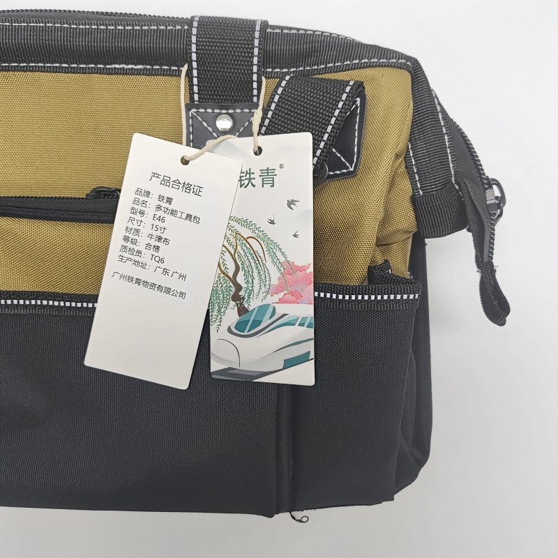 铁青工具包E46 个高清大图
