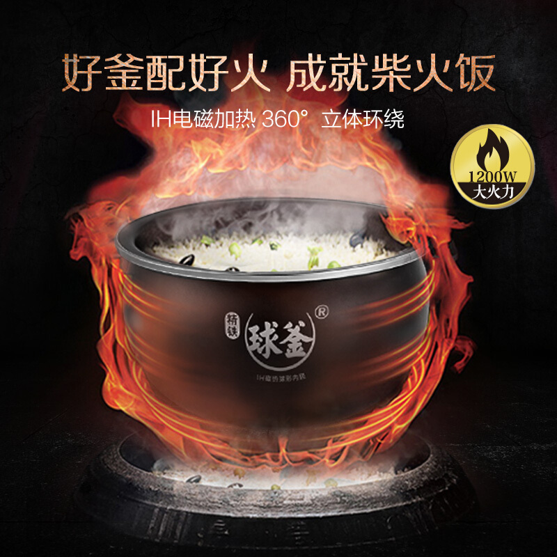 苏泊尔(SUPOR)电饭煲电饭锅4L容量精铁球釜IH电磁加热CFXB40HC803-120