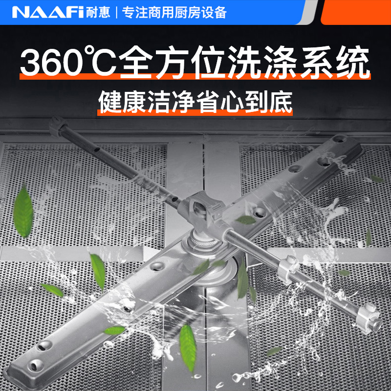 耐惠(NAAFI)康宝出品/商用洗碗机 嵌入式洗杯机 全自动化大型酒店食堂餐厅饭店大容量(双泵)SX-N2S-Q80高清大图