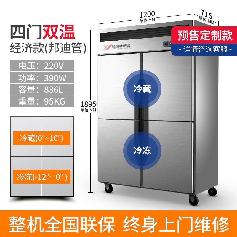 银都四门冰柜商用展示柜冷藏柜保鲜柜冷冻柜酒店厨房4门冰箱商用