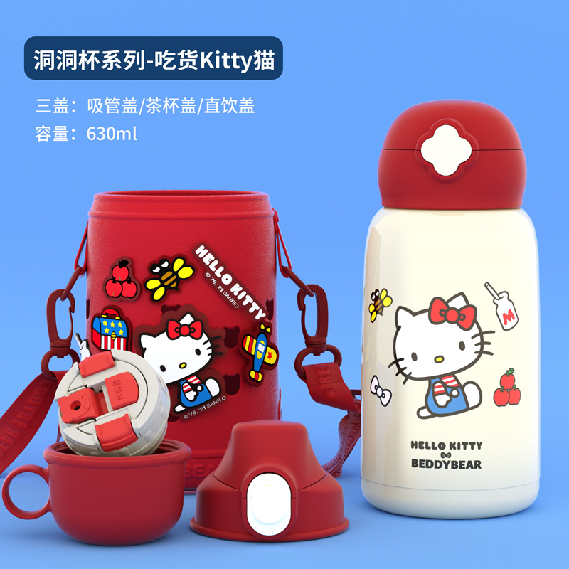杯具熊BEDDYBEAR口袋儿童保温杯吸管女宝宝幼儿园杯子带背带水杯男上学水壶 联名洞洞KT（三盖款）