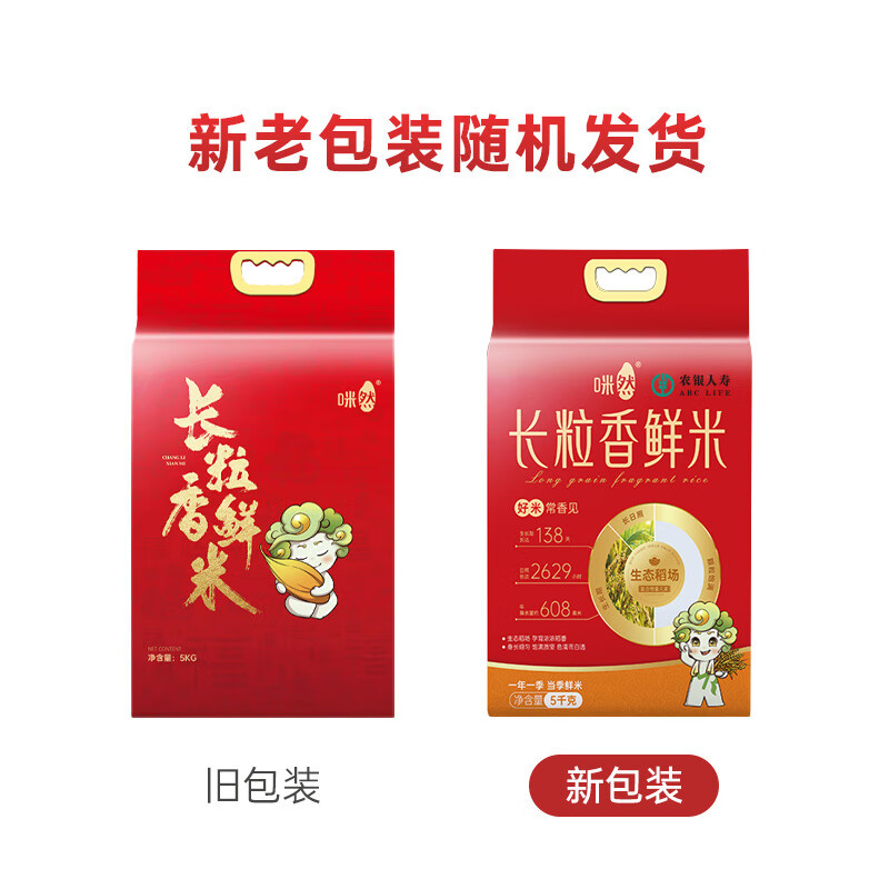 咪然 东北直供 长粒香鲜米5kg高清大图