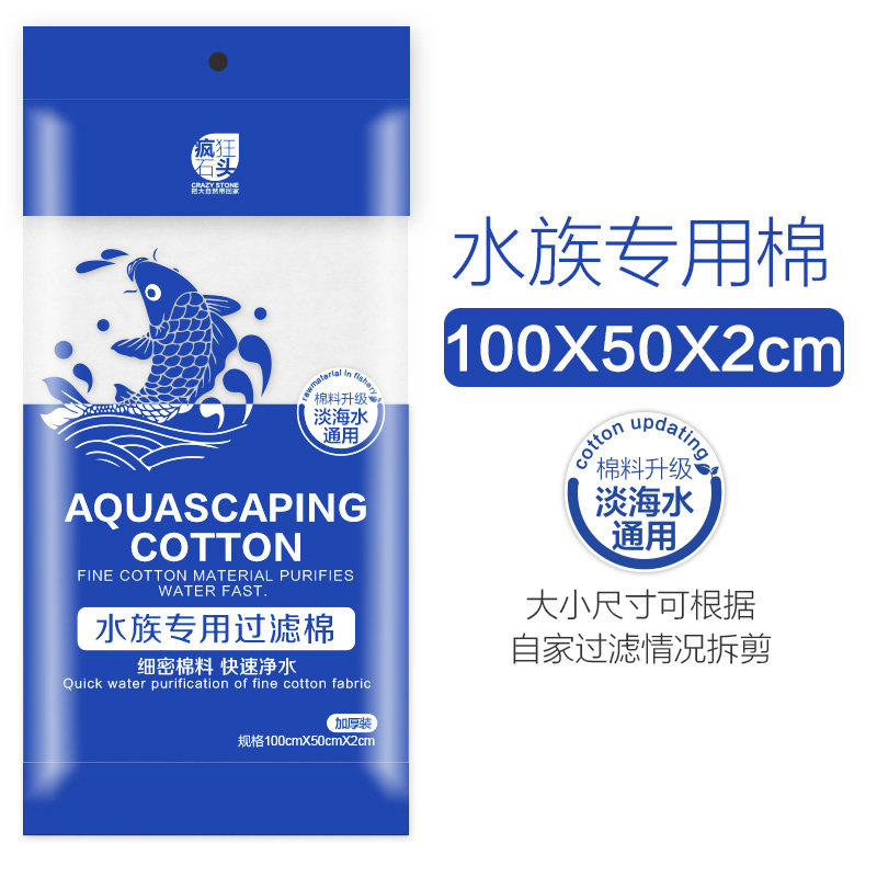 鱼缸过滤材料生化棉鱼缸滤材魔毯过滤设备高密度 净化 过滤棉_687 默认尺寸 加密升级100*50*2CM