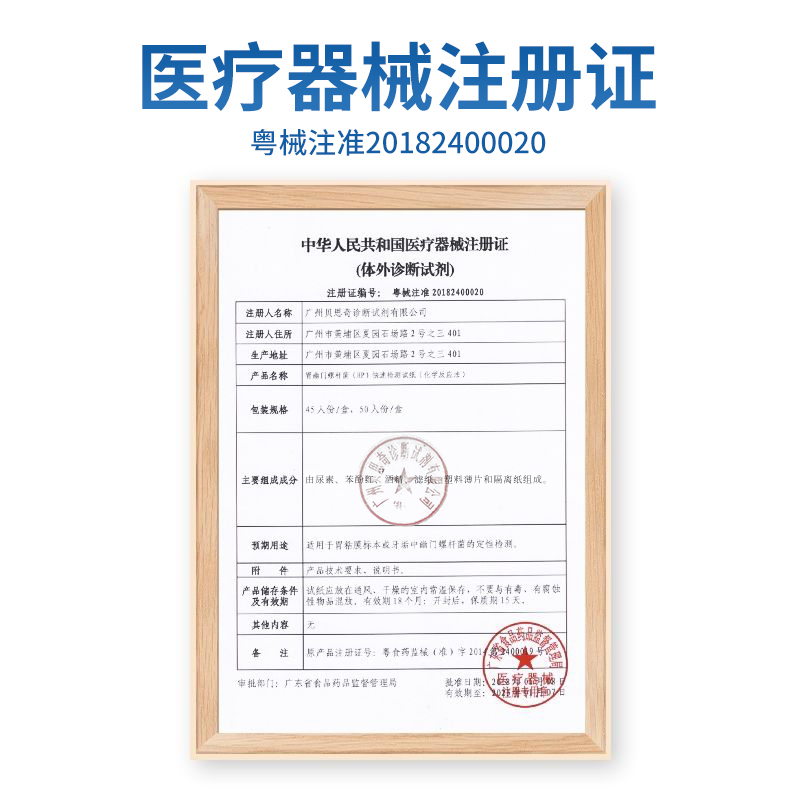 幽螺莎星幽盾口腔检测试纸口臭牙垢非抑菌膏漱口水套餐六