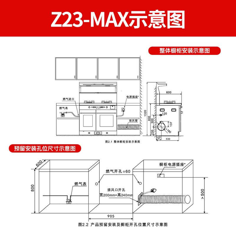[新品]美大(MEIDA)集成灶蒸烤一体Z23-MAX蒸烤独立款 左烤炸右蒸炖 双变频猛火大容量 挥手智控 液化气