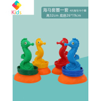 大象套圈环专注力早教儿童益智感统训练器材运动圈圈家用游戏玩具真智力 海马套圈 4只海马+16个圈投掷套圈