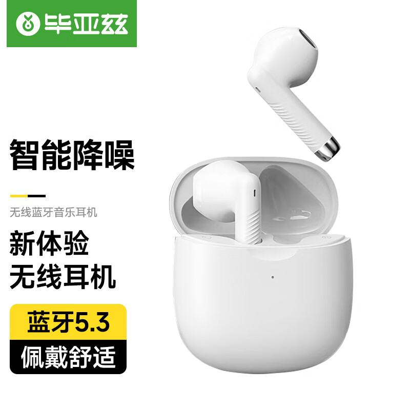 毕亚兹 无线蓝牙耳机D51 Z