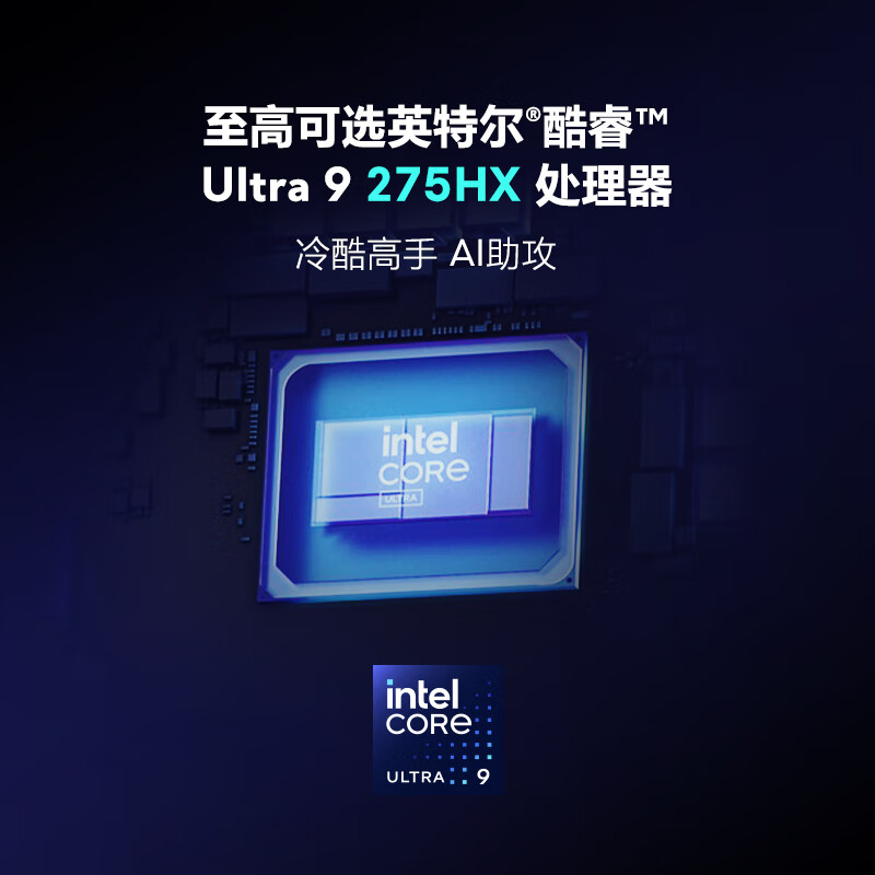 戴尔(DELL)外星人AC16251-R1763QB 笔记本电脑16英寸游戏本 定制Ultra7- 255HX 32G内存 2T固态 RTX5060 2.5K 240HZ高清大图