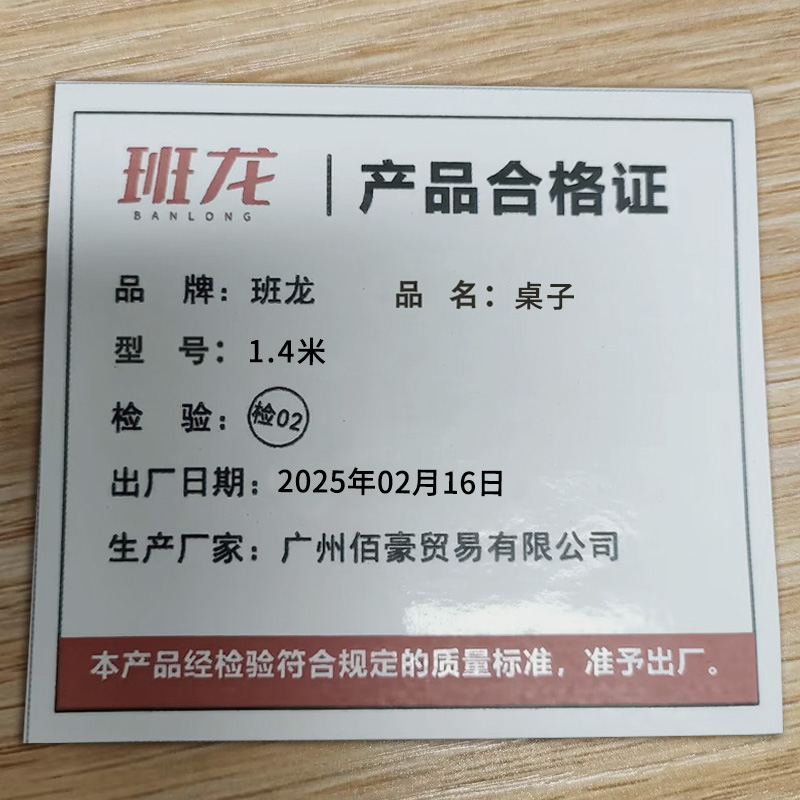 班龙桌子 1.4米张高清大图