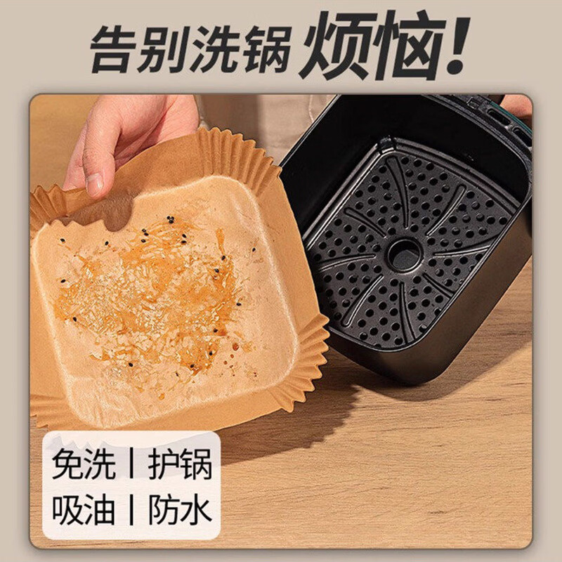 美穗吉家 方形空气炸锅纸110张MIH-26001高清大图