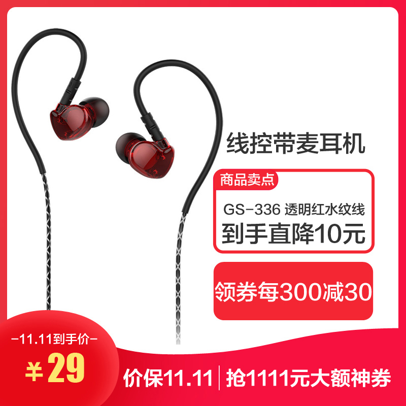SongMars 耳挂式线控带麦耳机 有线 3.5mm GS-336 透明红 其他