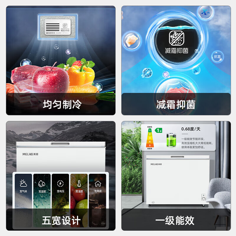 美菱(MELNG)冰柜300升卧式顶开门家用商用两用减霜冷藏冷冻大容量冷柜一级能效断电保鲜小冰箱BC/BD-300DT高清大图