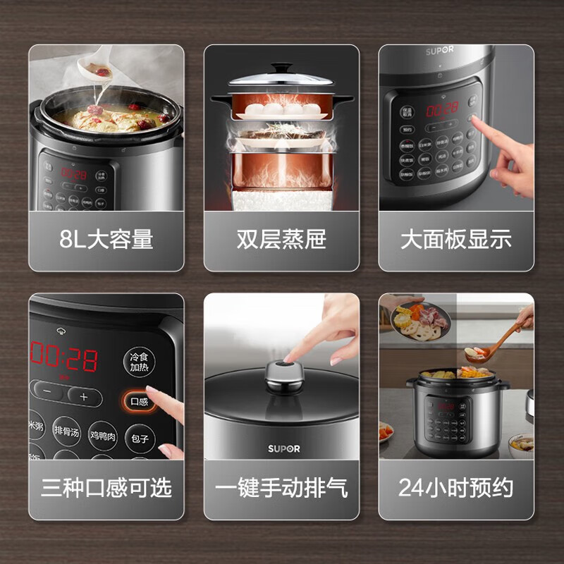 苏泊尔电压力锅精控火候美味烹饪家用全自动智能预约压力锅快速脱骨迷你1-3-8人 SY-80YC17 8L高清大图