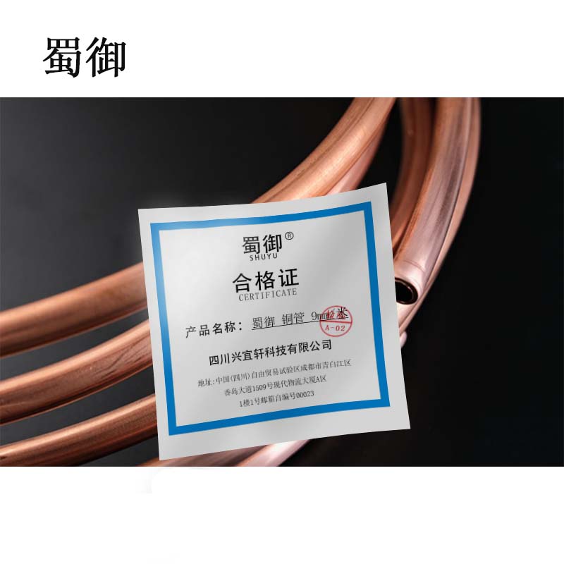 蜀御 铜管 9mm 米高清大图