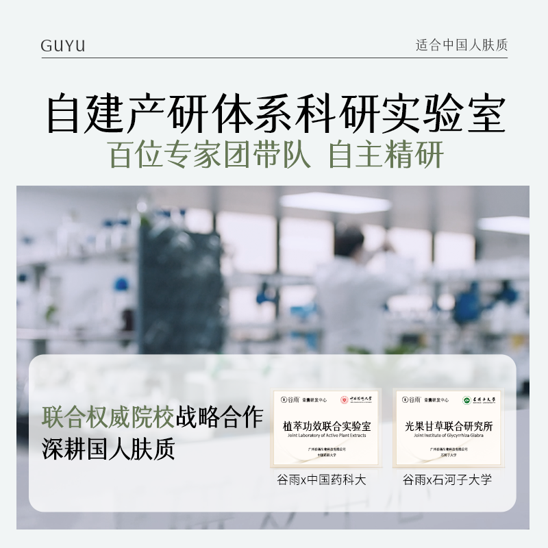 谷雨月见仙人掌清滢舒润精粹乳120ml高清大图