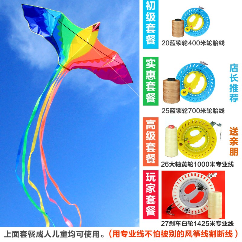 潍坊风筝儿童微风易飞七彩凤凰成型2019新款风筝线轮创意 三维工匠 2米凤凰+26黄轮700米专业线高清大图